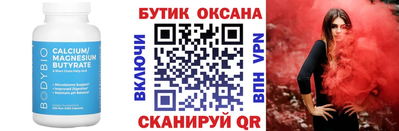 как найти закладки  Дивногорск  Бутират жидкий экстази 