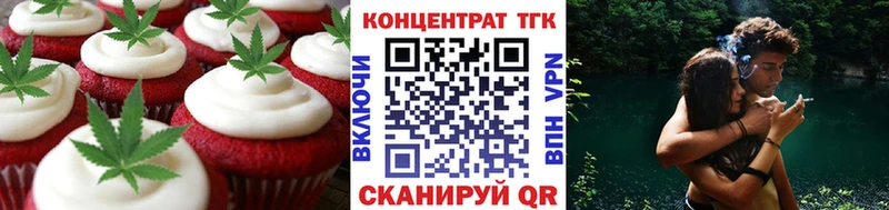 купить наркотик  Дивногорск  Еда ТГК марихуана 