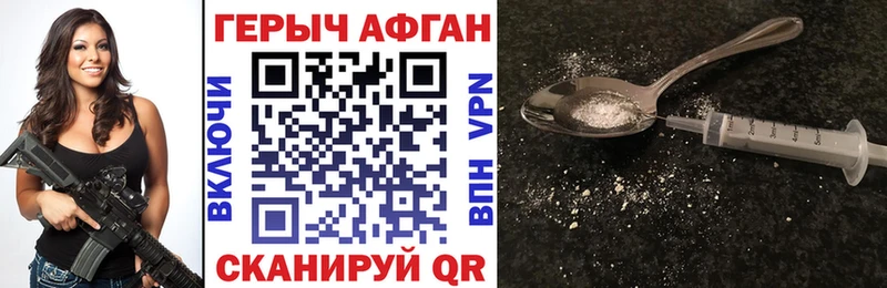Героин афганец  ОМГ ОМГ сайт  Дивногорск 